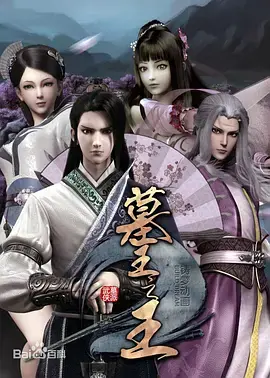 《墓王之王：麒麟决》影评：国漫崛起？特效炸裂背后的剧情硬伤与情怀加持