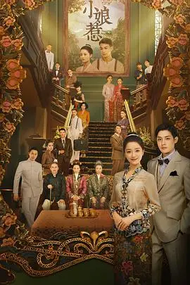 重温经典：《小娘惹》再度来袭，看家族纷争下的女性坚韧与命运抗争