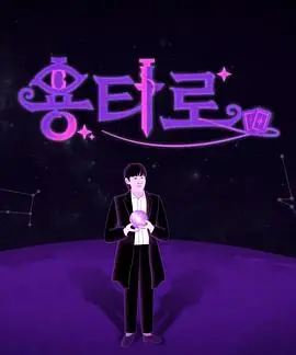 《龙塔罗》影评：东方奇幻史诗？还是特效堆砌的空壳？深度解析！