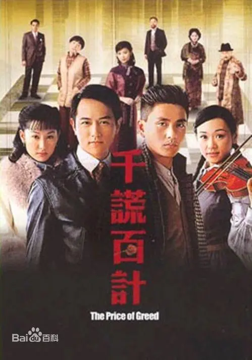 谎言迷局，人心难测：《千谎百计》深度解析与反转魅力