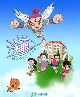 《天眼有奇招 第一季》：脑洞大开！看小镇警察如何用超能力破解离奇案件！