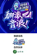 《翻滚吧！音浪》：音乐梦想的激荡与青春的绽放，用摇滚点燃你的激情！