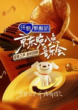 《晚八点音乐会》：一场心灵的盛宴，用音符治愈都市的喧嚣与孤独