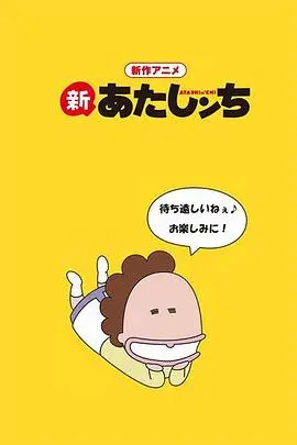 《新我们这一家》爆笑回归！家庭日常欢乐多，治愈你的不开心！