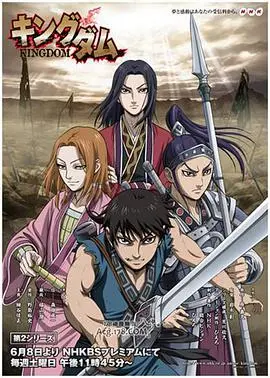 《王者天下 第二季》：战火重燃，少年信的崛起之路，看热血燃爆的史诗战争！