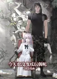 《今天也没变成玩偶呢》：社畜生存实录，爆笑演绎打工人的崩溃日常