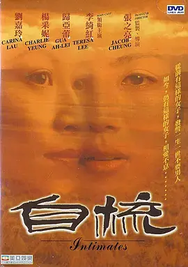 《自梳》影评：两个女人的凄美爱情，一部被低估的经典女同电影