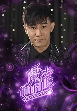 《魔法伽利略》：当科学遇上魔法，少女的奇幻冒险之旅！