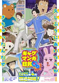 节操掉光！《搞笑漫画日和GB》：脑洞大开，笑到抽搐的无厘头神作！