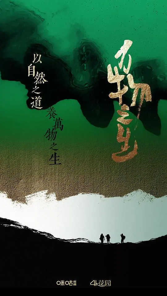 《万物之生》：治愈系田园牧歌？不，是关于生命与死亡的深刻哲思！