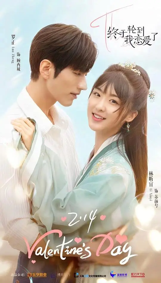 《终于轮到我恋爱了》：从单身生活到甜蜜恋爱的搞笑逆袭，带你探寻真爱背后的温暖与泪水