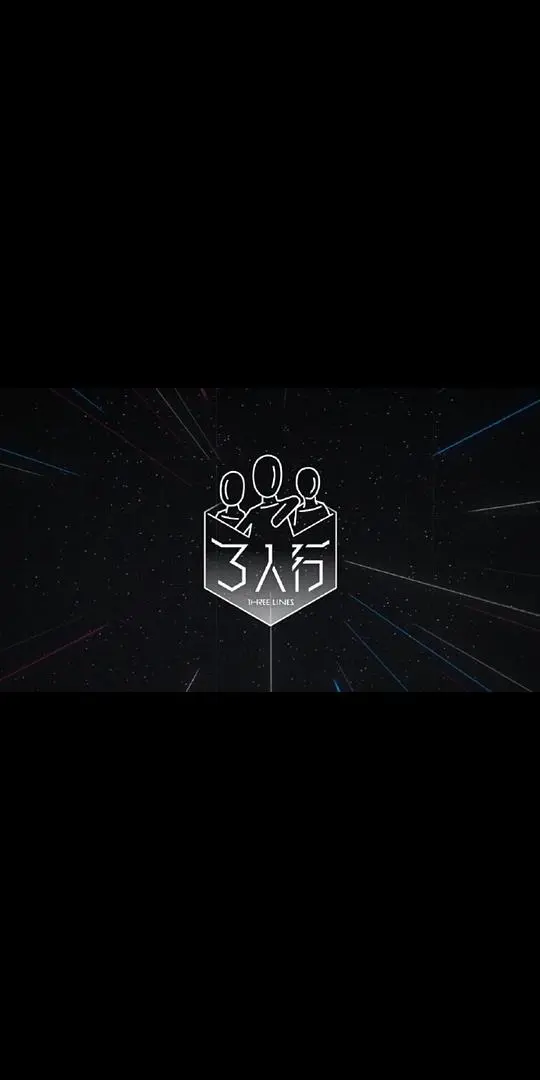 《3人行》：三个人的友谊与爱情，一场关于选择与成长的都市情感实验