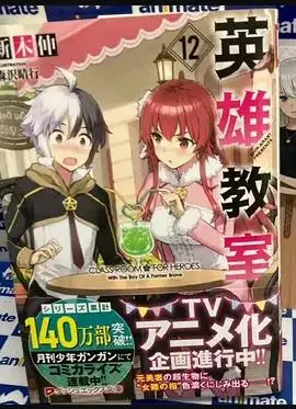 《英雄教室》：废柴英雄的逆袭？不！这是关于友情、成长和一点点中二的青春赞歌！