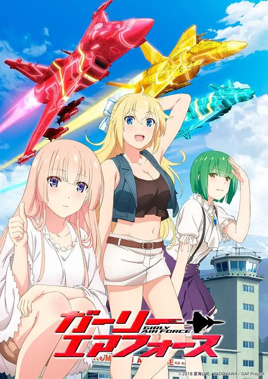 《飞翔吧！战机少女》影评：当AI少女爱上你，末日空战的救赎与情感纠葛