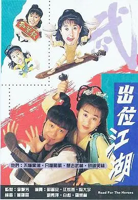 《闯荡江湖国语》：热血少年逆袭史诗，谁能笑傲侠坛巅峰？