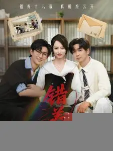 《错养》：当命运捉弄，谁能辨清真假？一部令人深思的家庭伦理剧，走进《芒咕的动物城》