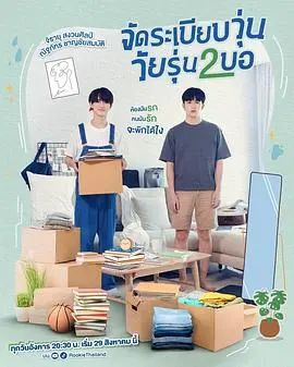 《混乱情爱》：当多角恋遇上无厘头，这部电影让你笑到头掉！