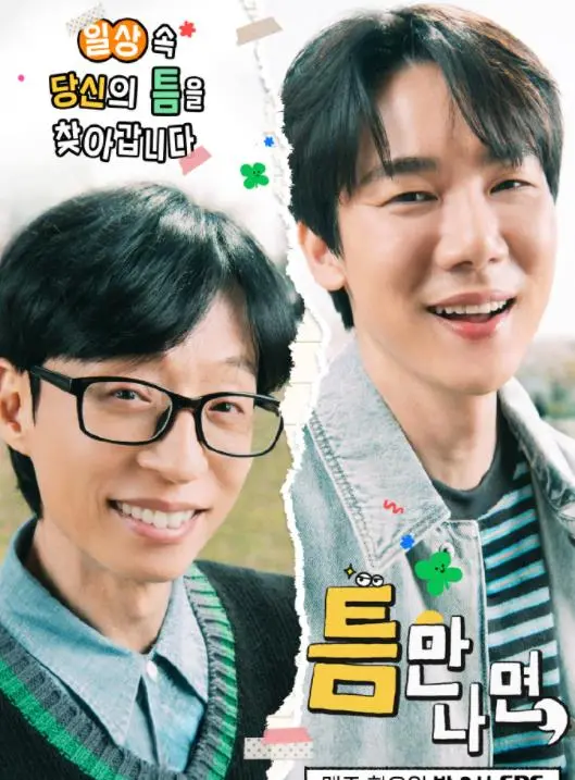 《只要有空3》：爆笑回归！三傻闯入新领域，笑出腹肌的合家欢喜剧