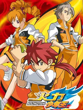 热血动画《火力少年王》：少年王者从梦想到巅峰的成长之旅