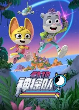 《动物神探队》：萌宠破案新纪元，国产剧里的‘爱情萌芽’能否点燃推理之火？